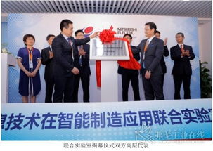 儀綜所與三菱電機(jī)共建聯(lián)合實(shí)驗(yàn)室，達(dá)成戰(zhàn)略合作，引領(lǐng)產(chǎn)業(yè)智能化升級