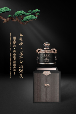 白酒海報